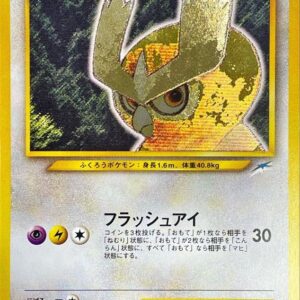 [NM-]Hikaru Yorunozuku[-]Old Ura [[NM-]Old Ura]