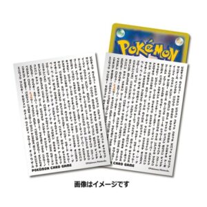Deck Shield "Pokﾃｩmon Name Encyclopedia 151" 64 pieces [Supply] - [Supply]