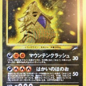 [NM-]Hikaru Bangiras[-]Old Ura [[NM-]Old Ura]