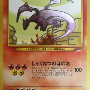 [NM-]Hikaru Charizard[-]Old Ura [[NM-]Old Ura]