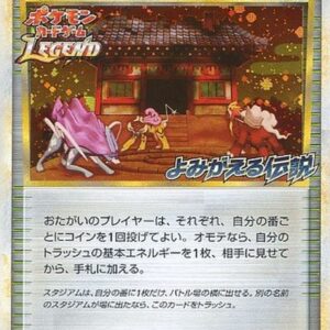 [NM-] Burnt Tower (Resurrected Legend) [P]052/L-P [ [NM-]Others ]