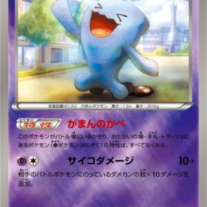 [NM-]Sornance (Mirror)[-]054/131 [ [NM-]CP4 ]