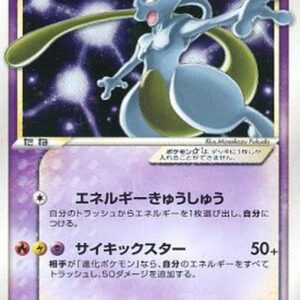 [Status S] Mewtwo☆[P]002/002 [[Status S]Others]