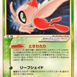 [NM-]Celebi☆(1ED)[☆]004/075 [[NM-]Others]