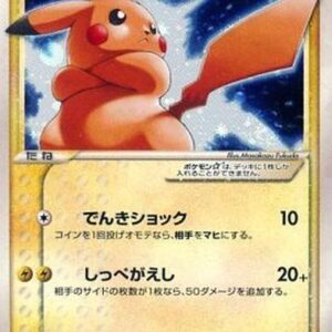 [Status S] Pikachu☆[P]001/002 [[Status S]Others]