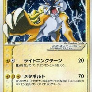 [Status S] Raikou☆(1ED)[☆]039/106 [[Status S]Others]