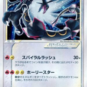 [Status S] Rayquaza☆(1ED)[☆]067/082 [[Status S]Others]