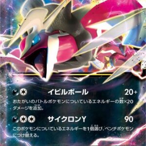 Yveltal EX[-]037/036 [ CP5 ]