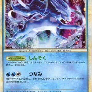 [Status S] Suicune [P]063/L-P [[Status S]Others]