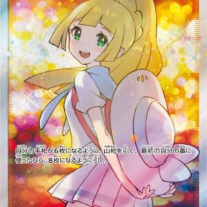 Lillie (SR specification) [P]397/SM-P [Others]