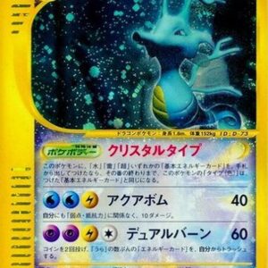 [Status S] Kingdra (1ED/Crystal Type) [☆]089/087 [[Status S]Others]