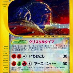 [NM-] Goronya (1ED/Crystal type) [☆]089/088 [ [NM-]Others ]