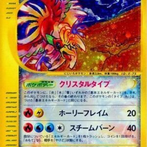 Ho-oh (1ED/Crystal type) [☆]091/088 [Others]