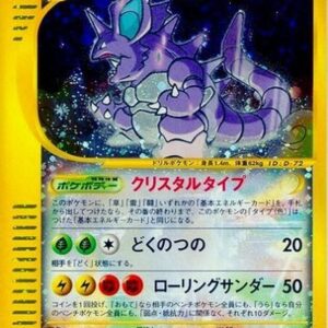 [Status S] Nidoking (1ED/Crystal Type) [☆]088/087 [[Status S]Others]