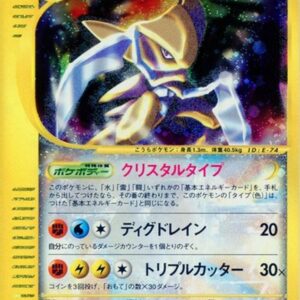 [NM-] Kabutops (1ED/Crystal type) [☆]090/088 [ [NM-]Others]