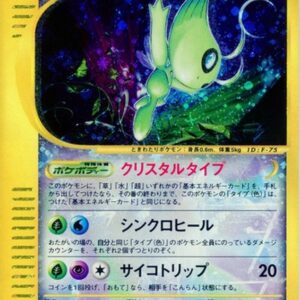 Celebi (1ED/Crystal type) [☆]091/088 [Others]