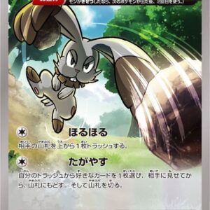 Holby (XY5)[C]059/070 [ XY ]