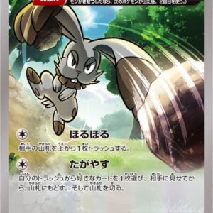 Holby[-]107/171 [ XY ]