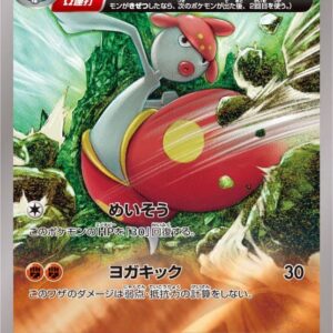 [Light Played]Charem (Mirror/High Class Pack Specification)[-]060/171 [[Light Played]XY]
