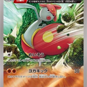 Charlem (Mirror) [-]071/131 [ CP4 ]