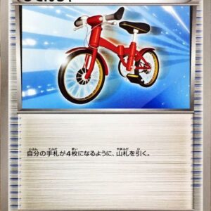 [NM-]Jitensha[U]054/059 [[NM-]Others]