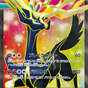 [NM-]Xerneas EX[SR]063/060 [ [NM-]XY ]