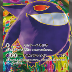 Gengar EX[SR]090/088 [XY]