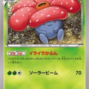 [NM-]Rafflesia[U]003/081 [[NM-]XY]