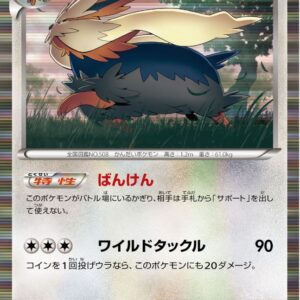 [NM-]Muland[R]053/059 [[NM-]Others]