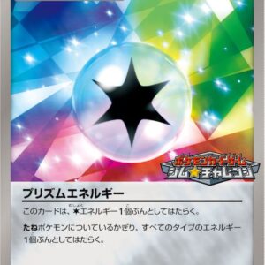 [NM-]Prism Energy[P]129/BW-P [[NM-]Others]