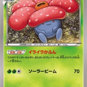 [NM-]Rafflesia[-]003/171 [ [NM-]XY ]