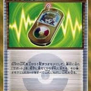 Random receiver [UR]079/070 [Others]