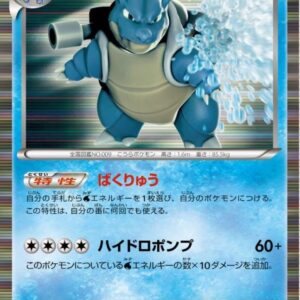 [Light Played] Blastoise [R]014/059 [ [Light Played] Others ]