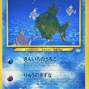 [Light Played] Hikaru Magikarp (Fan Club) [-] Old Ura [ [Light Played] Old Ura ]