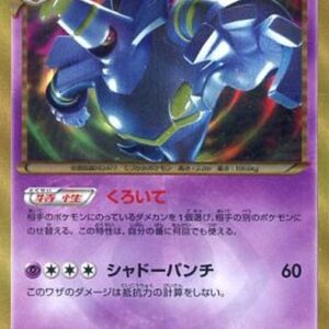 [NM-]Yonowar [UR]085/076 [[NM-]Others]