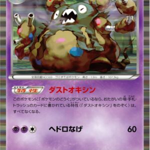 [NM-]Dustdus[R]028/050 [[NM-]Others]