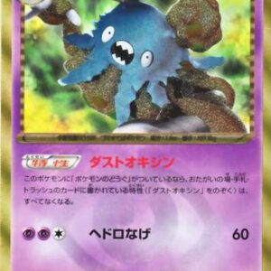 Dust Das [UR]056/051 [Others]