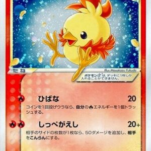 Achamo☆(1ED)[☆]020/084 [Others]