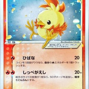 Achamo☆(Anrimi)[☆]020/084 [Others]