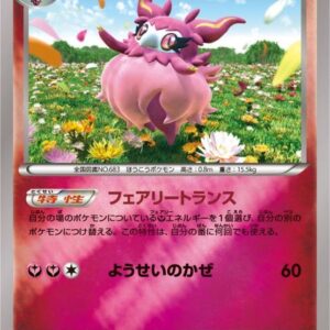 Flef One (Mirror/High Class Pack Specification) [-]094/171 [ XY ]