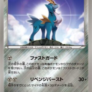 [Light Played] Cobalion (Mirror/High Class Pack Specification) [-]085/171 [ [Light Played]XY ]