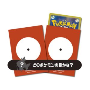 [NM-] Deck shield “Pokemons eye 129” 64 pieces [Supply]- [[NM-]Supply]