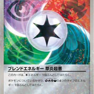 [NM-]Blend Energy Grass Flame Super Evil (Mirror)[-]015/015 [[NM-]Others]