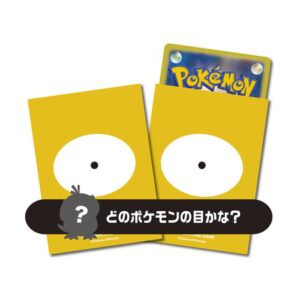 [NM-] Deck shield “Pokemons eye 054” 64 pieces [Supply]- [[NM-]Supply]