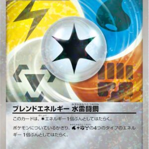 Blend Energy Torpedo Steel (Mirror) [-]015/015 [Others]