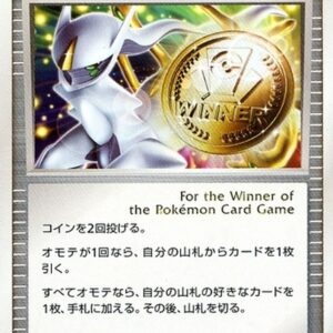 [NM-]Victory Medal (Gold/Arceus)[P]051/DPt-P [[NM-]Others]