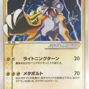 [Status S] Raikou☆(Unlimited)[☆]039/106 [[Status S]Others]