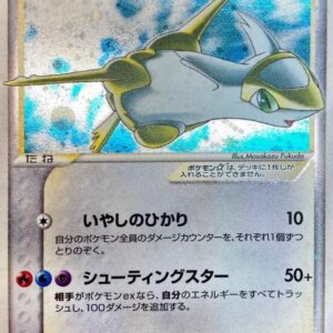 [Light Played] Latias ☆ (Unrimi) [☆]065/082 [ [Light Played] Others ]