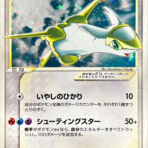 [Status S] Latias☆(1ED)[☆]065/082 [[Status S]Others]