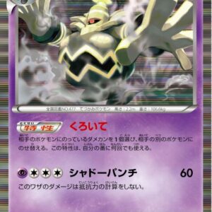 [NM-]YONOIR[R]026/059 [[NM-]Others]